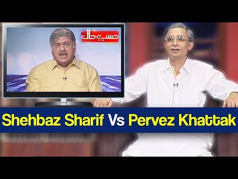 Hasb e Haal 11 May 2018 - Shehbaz Sharif Vs Pervez Khatak - حسب حال - Dunya News