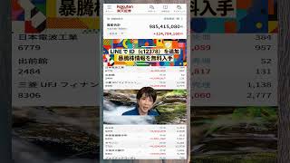 #NISA,#新NISA,#つみたてNISA,#iDeCo,#配当金,#配当利回り,#決算,#決算分析,#業績,#企業分析,#銘柄分析,#株予想,#株の買い方