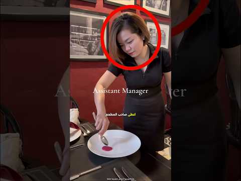 تحدي تزيين الأطباق بين موظفي المطعم 😮 #shorts