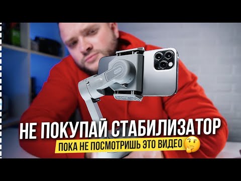 Стабилизатор для телефона Moza Mini MX2 🔥 Лучший мобильный стабилизатор в 2023 ?