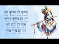 Hare KRISHNA Hare RAMA Most POWERFUL MANTRA Jai Shri Krishna Radhe Radhe HARI HARI NARAYAN