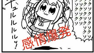 心が苦しい時はポプテピを見る の巻