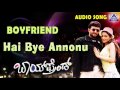 Boy Friend Hai Bye Annonu Audio Song Dileep Raj Rathi Akash Audio