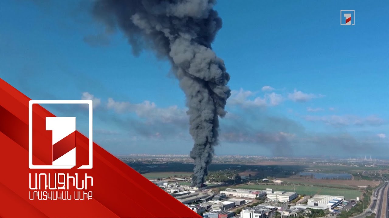 Իսրայել-ՀԱՄԱՍ պատերազմի ազդեցությունն աշխարհի և մեր տարածաշրջանի վրա