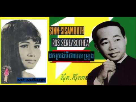 Sinn Sisamouth   Ros Sereysothea Hits Collections No 11 00 00 10 00 29 18