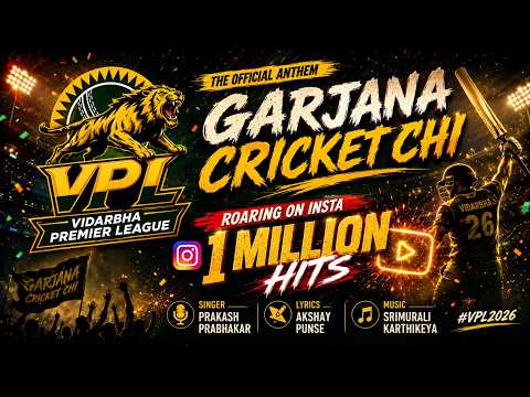 GARJANA CRICKET CHI 🔥 | 1 MILLION HITS ON INSTAGRAM | VPL 2026 OFFICIAL ANTHEM