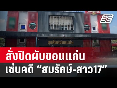 คลิกเพื่อดูคลิปวิดีโอ