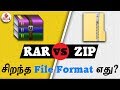 Difference Between ZIP And RAR File Format Explained In TAMIL