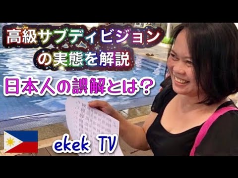 【Imóveis】Como é a subdivisão exclusiva na cidade de Davao, Filipinas