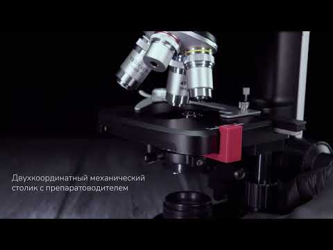 Микроскоп Levenhuk 450T, тринокулярный