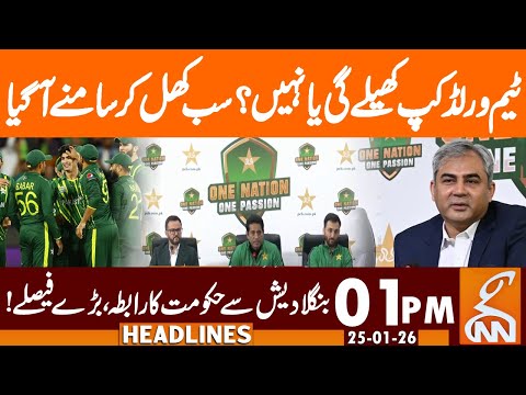 T20i Worldcup 26 | Pakistan Cricket Team in or out? | News Headlines | 01 PM | 25 Jan 26 | GNN