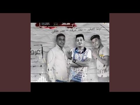 مع السلامة للي عايز يمشي