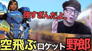 【OW2】空の守護神ファラ！圧倒的火力で制圧するスパガ【オーバーウォッチ2】【アンチピック】