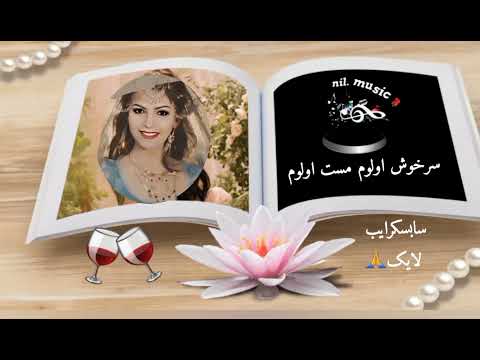 سیامک هنرور 🎼 باده،باده