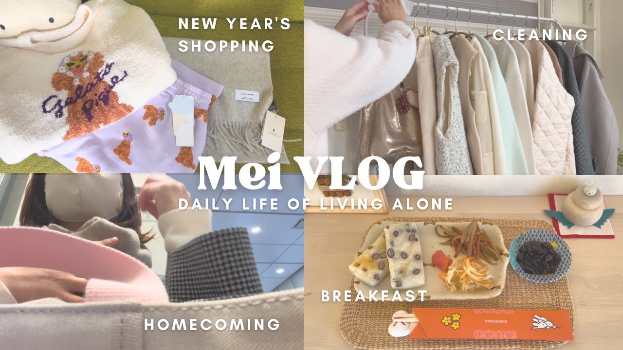 【vlog】1人暮らしの会社員OL👩🏻‍💼年末年始9days|SALE購入品💴🛍️|いつもの日常❄️