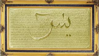 Download lagu SURAH YASIN paling merdu sedunia mp3