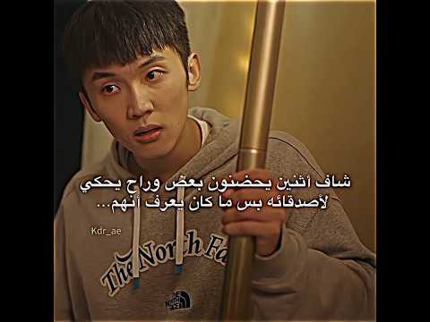 صديقهم هذا بعالم موازي😂😂|مسلسل عندما اطير نحوك #kdrama #كيدراما #اكسبلور #سيدراما