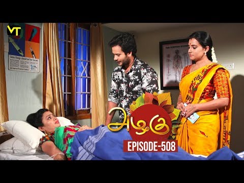 Azhagu - Tamil Serial | அழகு | Episode 508 | Sun TV Serials | 20 July 2019 | Revathy | VisionTime Video