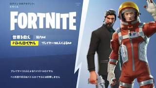 フォートナイト検証動画