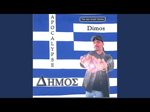 Ti ine afto (What is that)