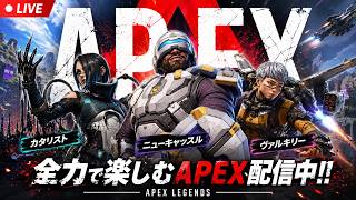 【APEX】まったりソロダイヤ目指す配信　2026/7/16