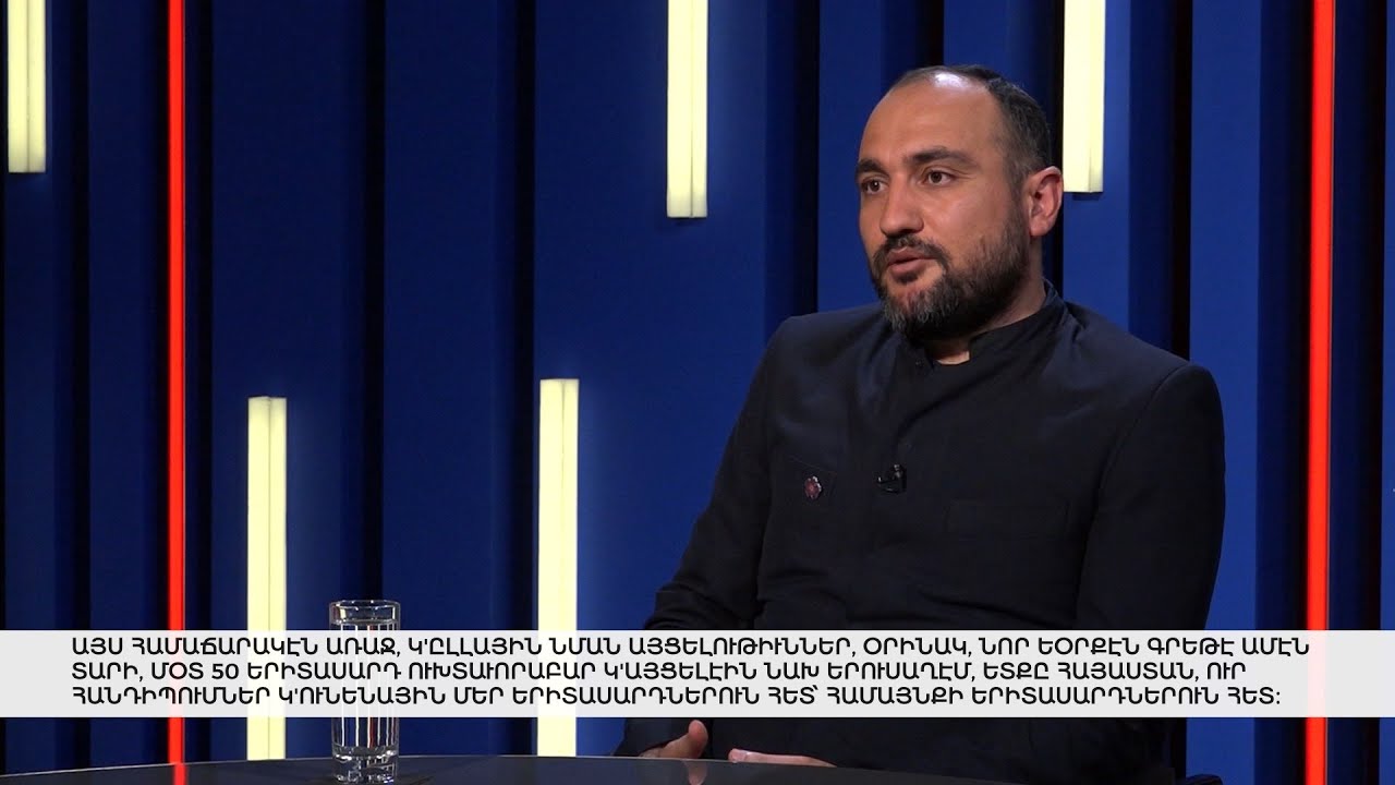 Հարցազրույց Երուսաղեմի հայոց պատրիարքարանի դիվանապետ Կորյուն վարդապետ Բաղդասարյանի հետ