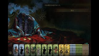 【スルタンのゲーム DEMO」#4 DAY49～