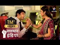 New Employee Ki Biwi Par Boss Ki Buri Nazar सावधान इंडिया Savdhaan India Cri