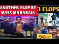 Disco Raja Box Office Collection Disco Raja Collection Disco Raja Review Full Hindi Dubbed