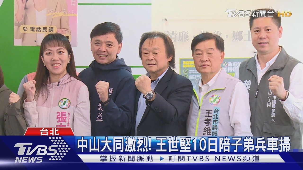 到台中! 王世堅陪英系登記:我是雄性非母雞