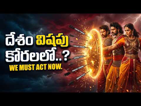 విషపూరిత కోరల మధ్య చిక్కుకున్న దేశం - భారతదేశానికి పొంచి ఉన్న గుప్త ముప్పుల వివరణ