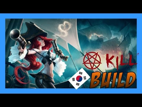 Miss Fortune Penta "Korean" lucian build