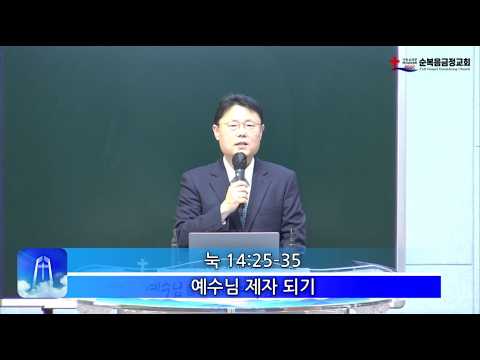 예수님 제자 되기
