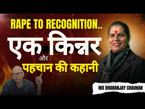 Rape to History - Mx Dhananjay Chauhan | India’s 1st Transgender Student | Hindi Motivational Story