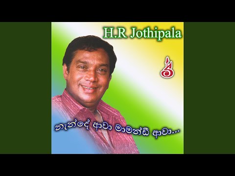 Nande Awa Mamandi Awa