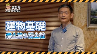 [問卦] 山坡建社區大樓是不是很危險