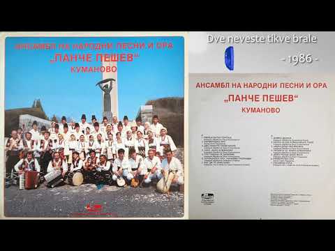 Ansambl Pance Pesev - Dve neveste tikve brale - (Audio 1986)