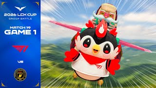 길조 코르키 | T1 vs BFX 게임 1 하이라이트 | 2026 LCK CUP