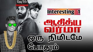 Adithya Varma - New Full Tamil Story Movie | Dhruv Vikram, Banita Sandhu | Full HD