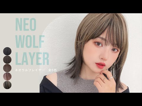 ネオウルフレイヤー