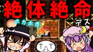 絶体絶命の危機!? めちゃくちゃ楽しい60秒スピラン☆【マリオメーカーゆっくり実況#20】