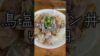 近畿大学前の大人気丼店「焼マン」近大の中にも支店がある！持ち帰り専門店ですが、イートインもあります。