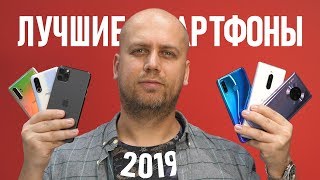 Лучшие смартфоны 2019 года по версии / Samsung, Xiaomi, Meizu, Huawei, Sony, Apple?