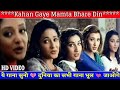 Mamta Bhare Din कहा गए ममता भरे दिन Full Video Song Raksha Bandhan Spe