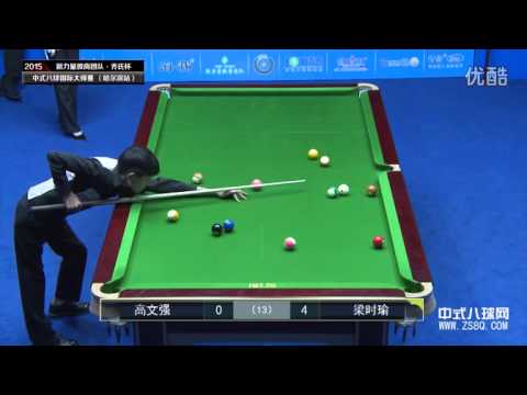 Gao Wen Qiang VS Liang Shiyu - World Chinese 8 Ball Masters Tour 2015-2016 Stop 2 Harbin