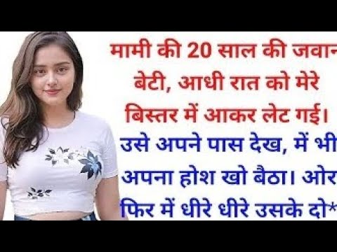 Suvichar | An Emotional sex story hindi_sex_story sex kahaniya sex storiesEk Raat Ki Kahani"