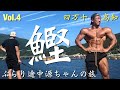 【VLOG#4】高知前編!鰹を爆食い⁉︎体が大変なことに・・・