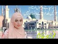 FOZIA KHADIM NEW Beautiful NAAT 2021 New Latest Fozia Khadim New Naat Shareef 2021