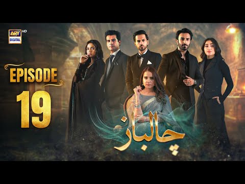 Chaalbaaz Episode 19 | 29 October 2025 | Saniya Samshad | Hammad Shoaib | Zoha Tauqeer | ARY Digital