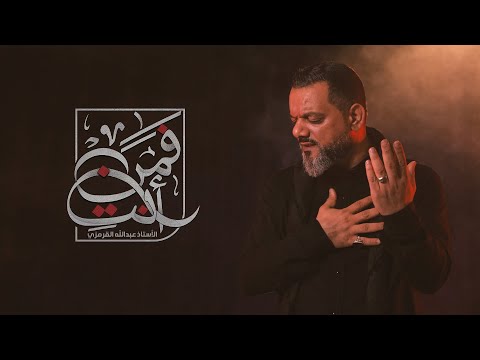 فمن انت حسين الاكرف